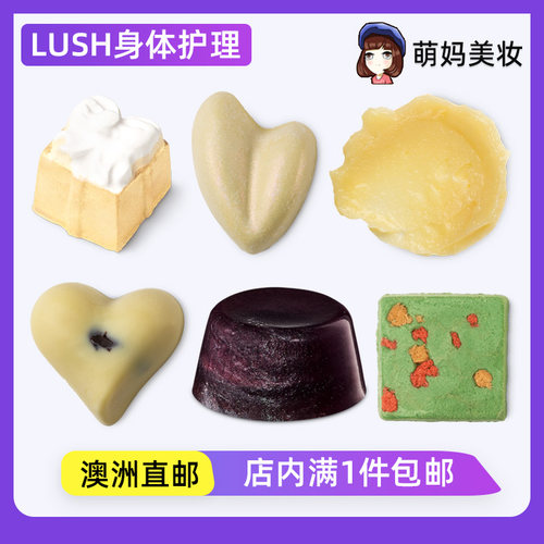 LUSH气泡弹泡泡浴芭身体乳