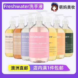澳洲Freshwater Farm深层清洁抗菌柠檬桃金娘麦卢卡蜂蜜洗手液