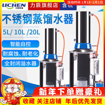 Lichen technology stainless steel distiller laboratory distiller
