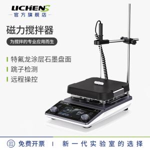 力辰优品磁力搅拌器仪恒温实验室电磁小型迷你数显加热搅拌台机
