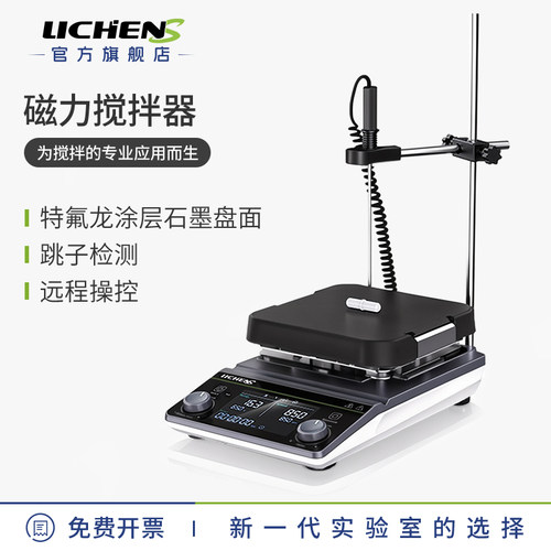 力辰优品磁力搅拌器仪恒温实验室电磁小型迷你数显加热搅拌台机