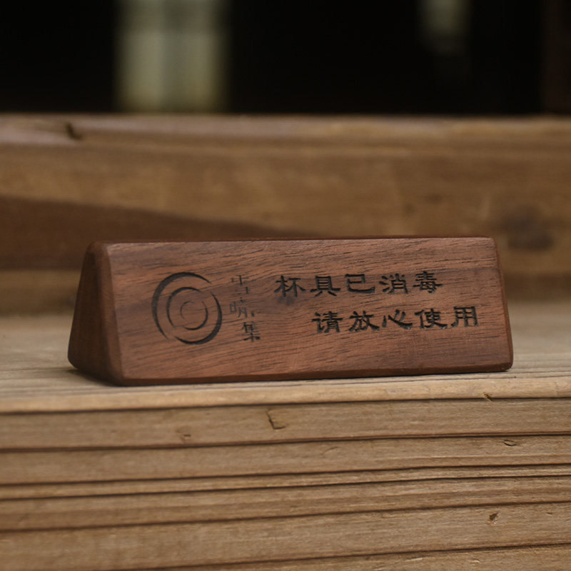 定制木质展示牌实木座位牌图片