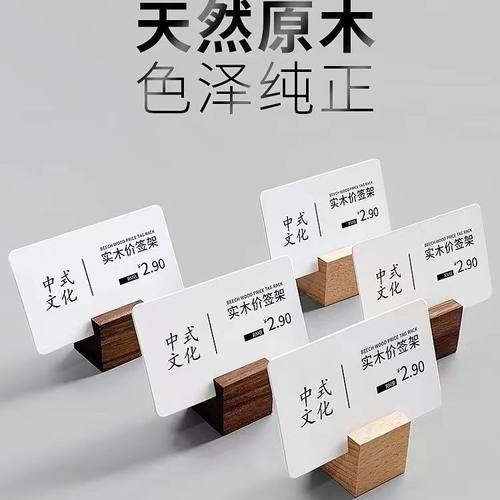 卡座实木标签夹摆件留言夹