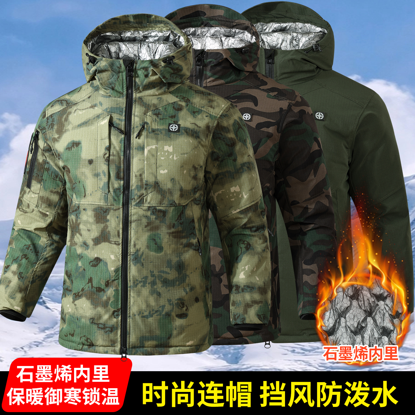 冬季加厚热反射战术迷彩棉服男