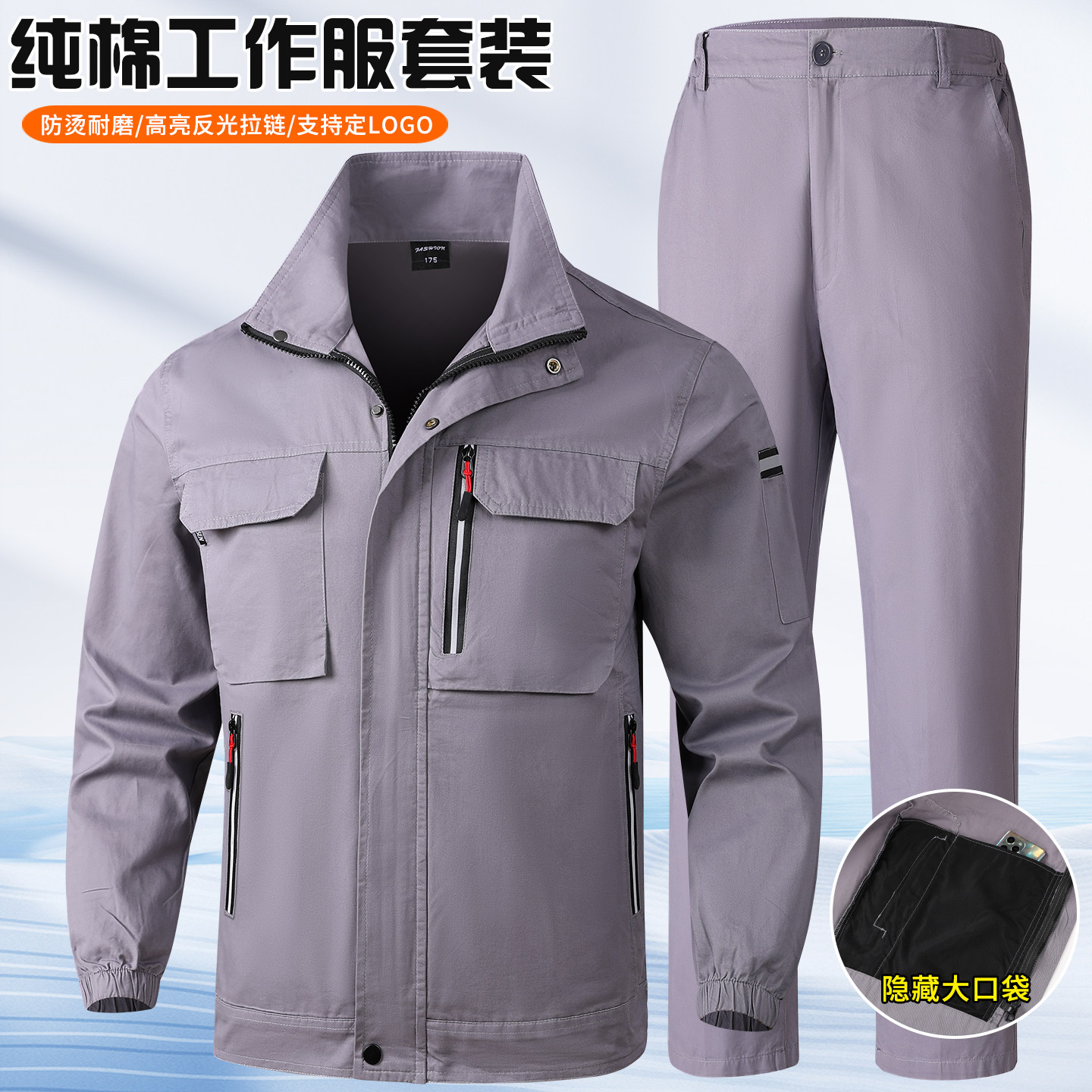 夏季薄款纯棉工作服套装男耐磨透气防烫阻燃劳保服焊工服车间工装