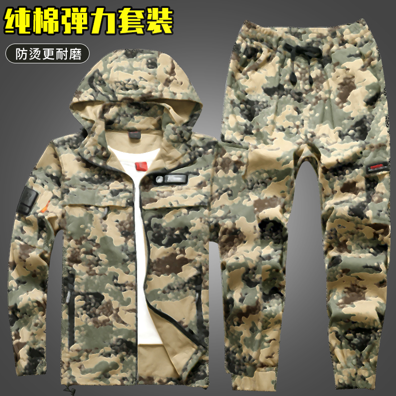 春秋工作服男纯棉弹力加厚耐磨连帽宽松迷彩服电焊防烫劳保服工装