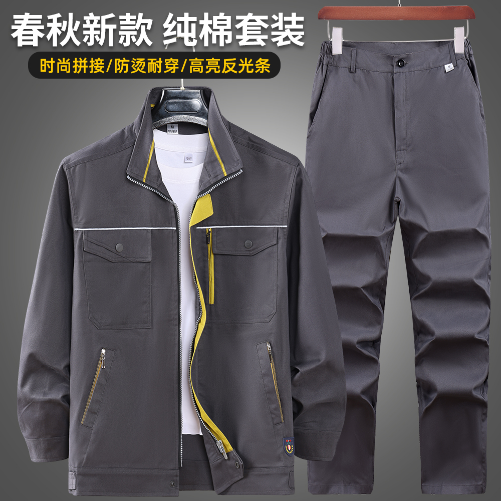 长袖工作服套装定制男春秋款纯棉