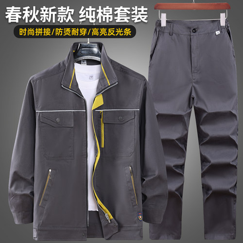 长袖工作服套装定制男春秋款纯棉
