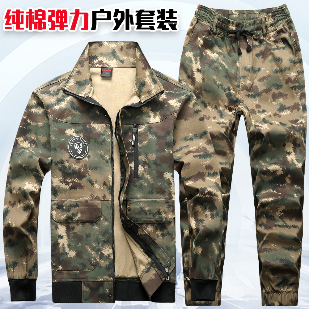 春季纯棉弹力新款迷彩工作服套装