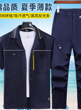 夏季短袖纯棉薄款工作服套装男士
