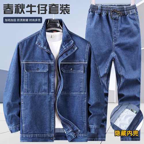 春秋纯棉加厚牛仔工作服男劳保服