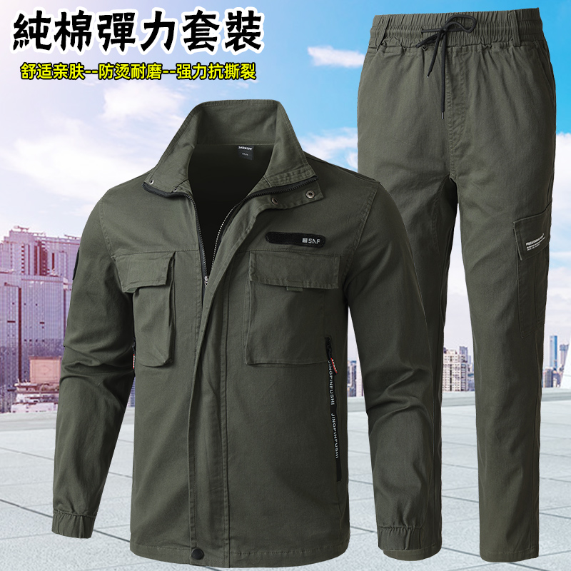 秋季纯棉弹力工作服男套装可拆分