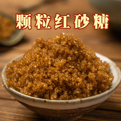 徽萱赤砂糖袋装红糖颗粒糖