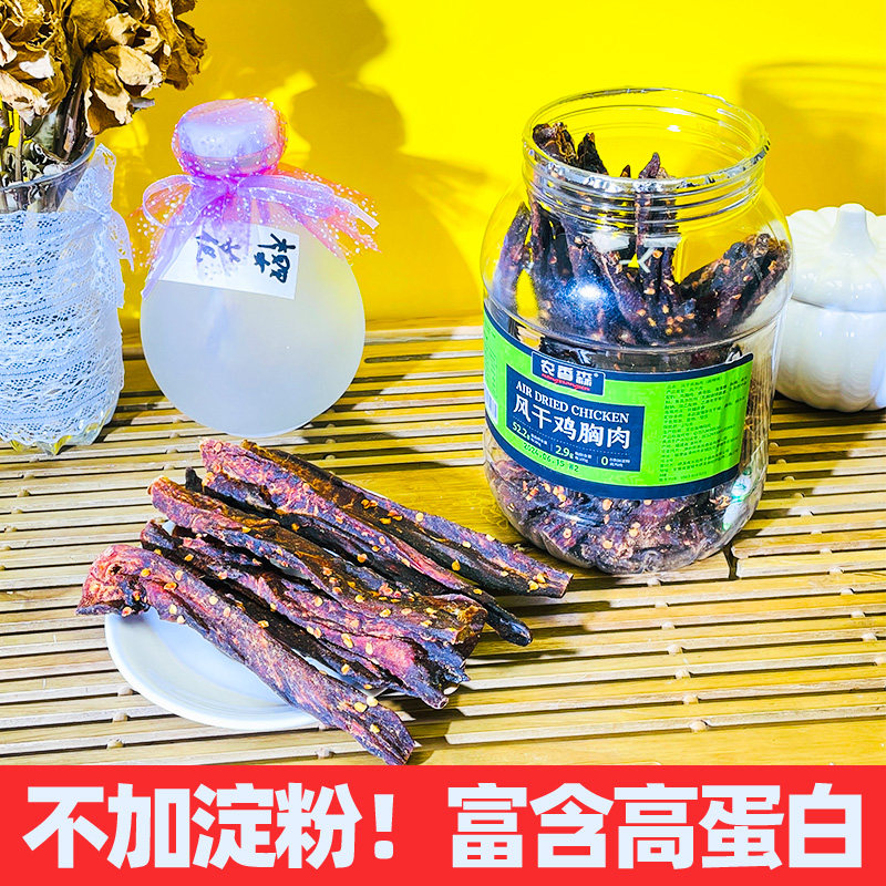 农香森风干鸡胸肉干劲道罐装手撕鸡肉干零食耐嚼解馋即食麻辣五香,零食/坚果/特产,鸡肉零食,淘宝优惠券,粉丝福利购,淘宝优惠卷