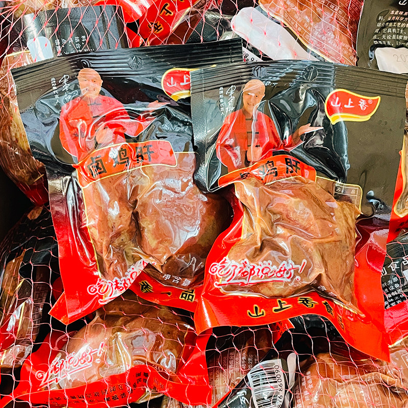 山上香卤鸡肝鸡肉零食五香鸡肝即食熟食下酒菜卤味零食休闲食品