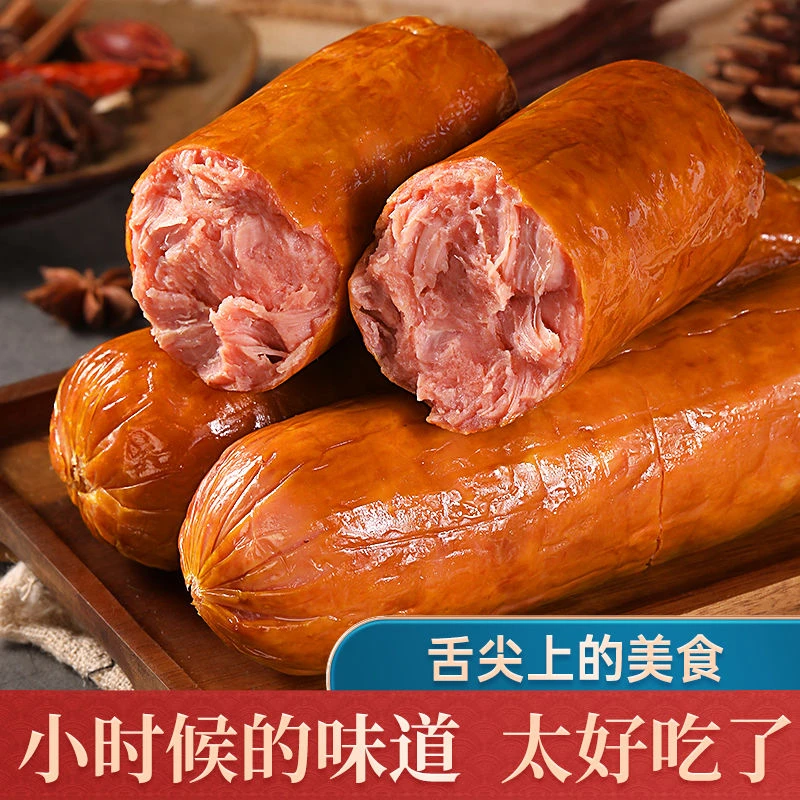 200克青岛风味老火腿手撕传统老式火腿肠香肠早餐火腿果木碳烤类