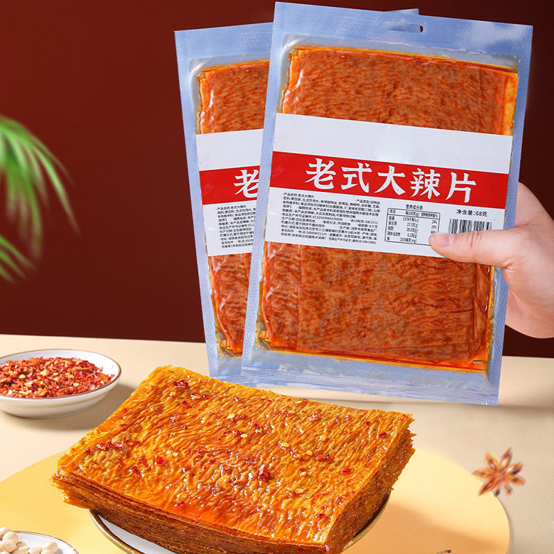 老式大辣片68g 湖南平江特产8090童年豆皮小吃辣条辣片面筋零食