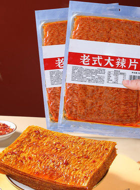 老式大辣片68g 湖南平江特产8090童年豆皮小吃辣条辣片面筋零食