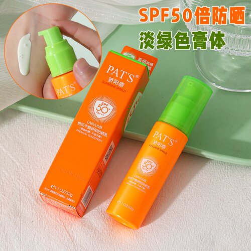 柏氏不惧骄阳盾防晒乳霜保湿隔离遮瑕女户外面部官方正品防水防汗 - 封面
