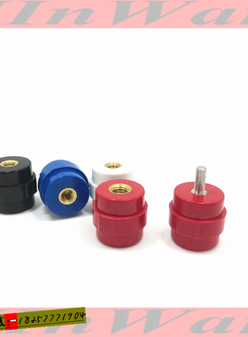 30高度绝缘子 bmc树脂sm-30配电箱铜排固定端m6/8低压红色 绝缘柱