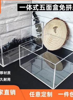 一个起订亚克力水槽水箱收纳盒