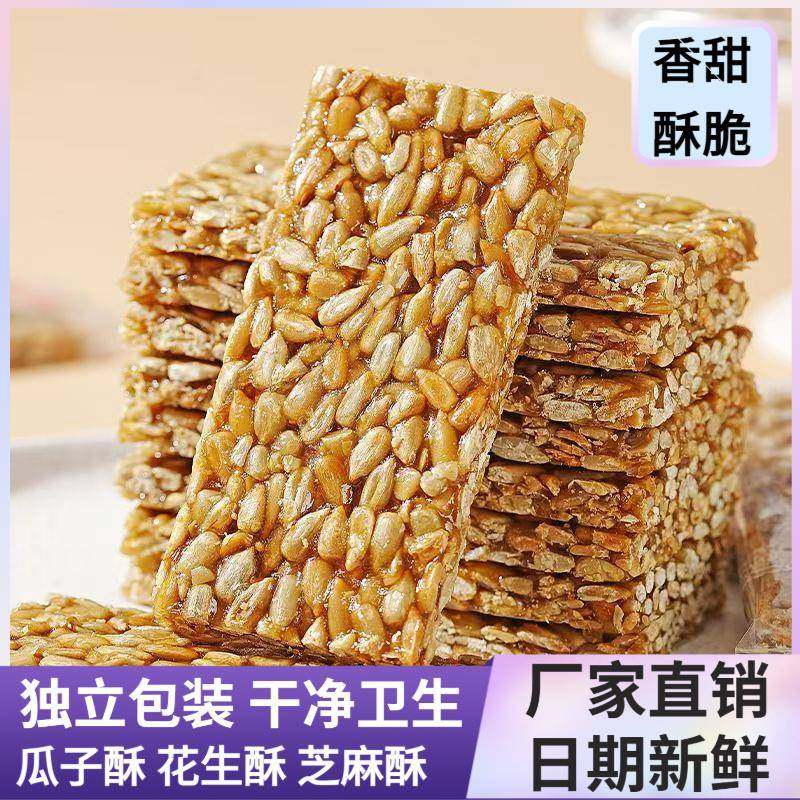 张一朵瓜子酥独立包装整箱花生糖饼芝麻饼吃货零食