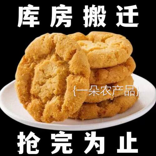 全店选3件送50包零食】桃酥老式宫廷铁棍山药饼干整箱袋装零食
