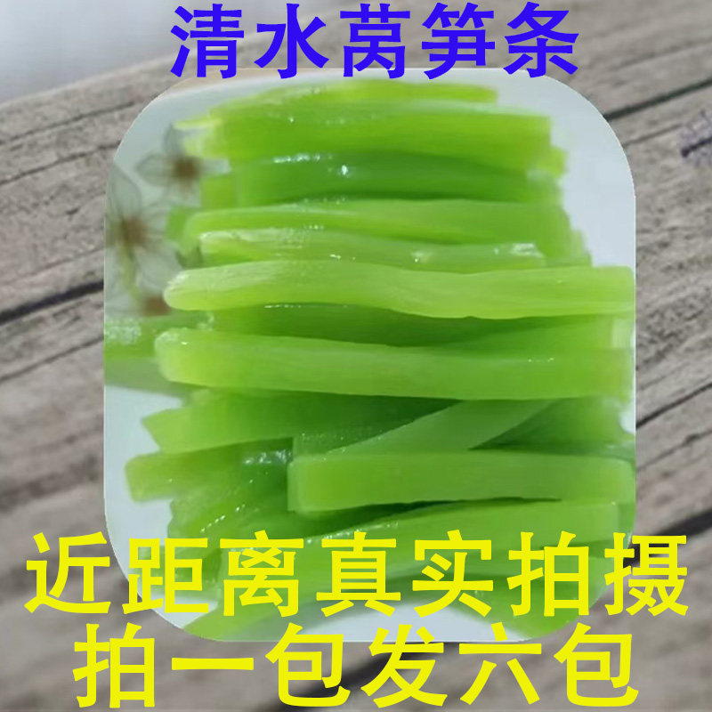 凉拌菜清水莴笋条凉拌热炒火锅麻辣烫串香包邮整箱下饭菜