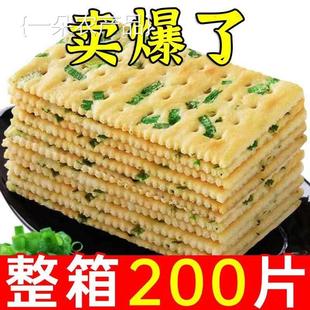 山药奶盐味代餐梳打 全店选3件送50包零食 苏打饼干单独小包装