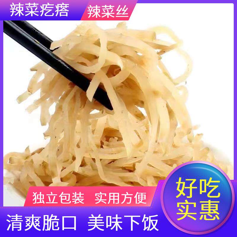 菜疙瘩咸新鲜丝芥下菜饭菜大缸腌制泡菜下饭咸菜丝早餐咸菜