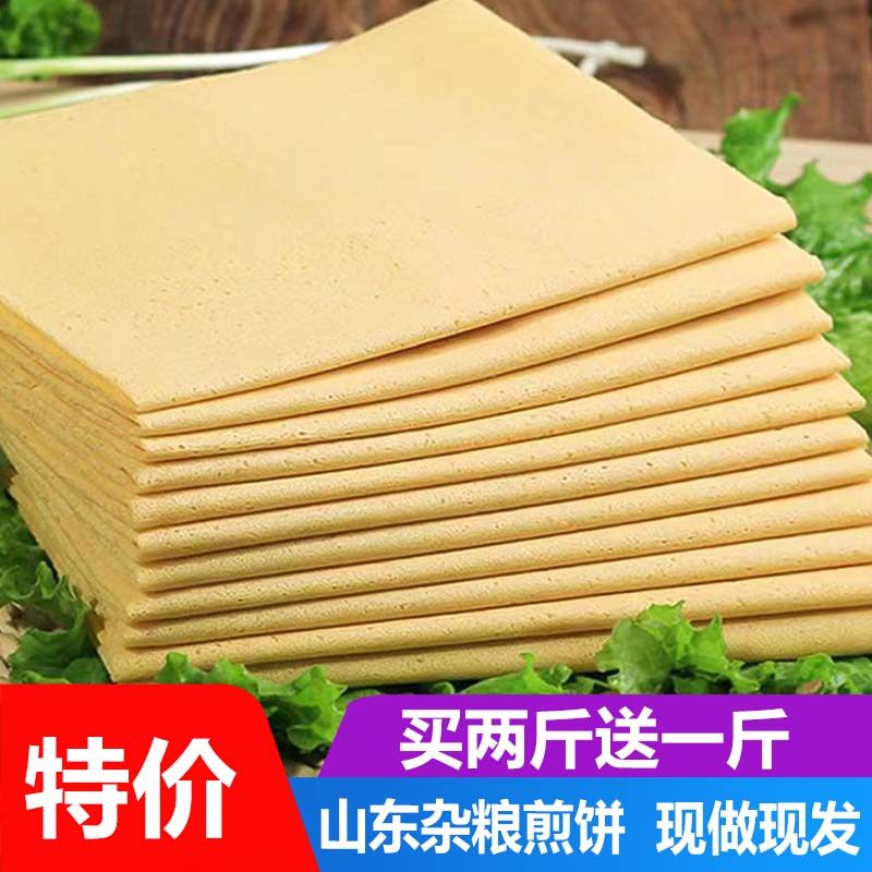 山东原味杂粮煎饼全小麦