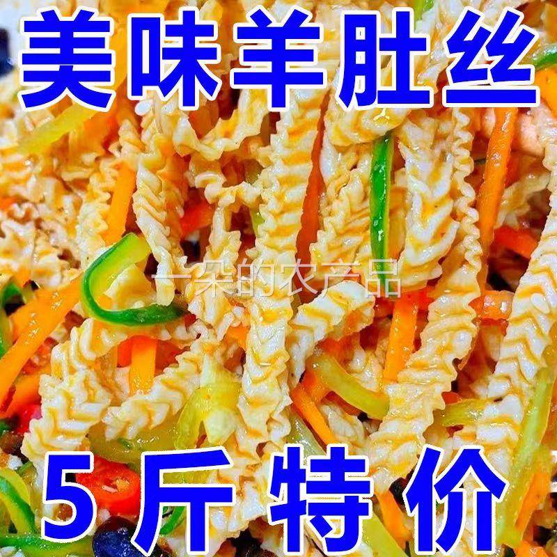 凉拌菜干货大全散装商用素羊肚丝豆腐丝豆制品人造蛋白肉火锅食材