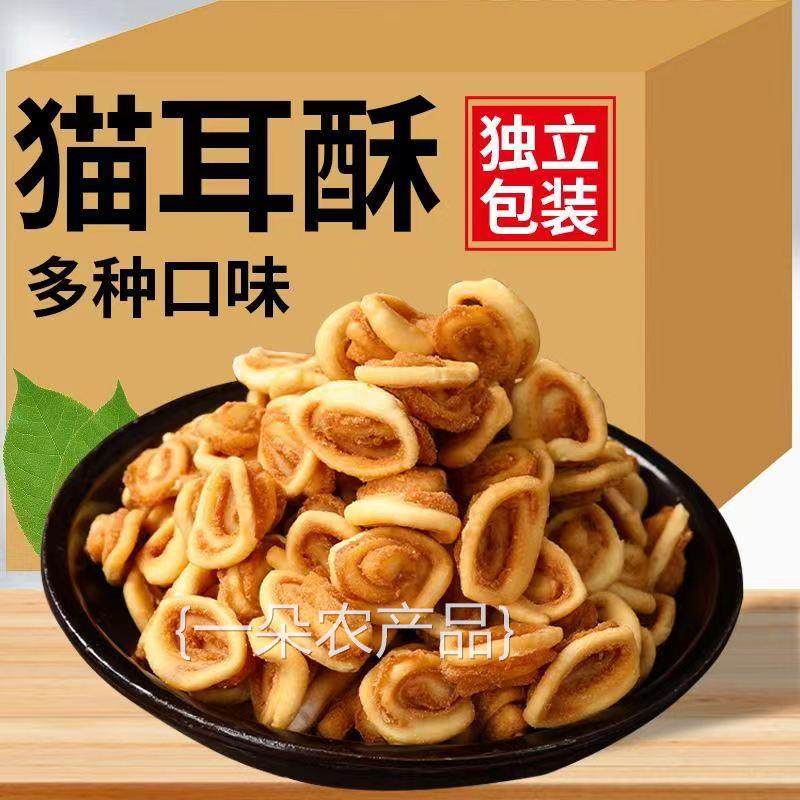 全店选3件送50包零食】猫耳朵零食小包装芝麻味烧烤味童年零食,零食/坚果/特产,膨化食品,淘宝优惠券,粉丝福利购,淘宝优惠卷