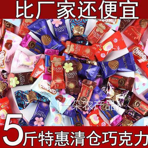 全店选3件送50包零食】散装混合黑巧克力块状糖果（（代可可脂）