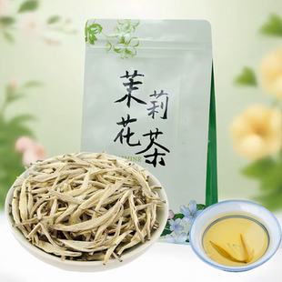 礼盒装 茉莉针王新茶浓香型茶叶罐装 送礼佳品自己喝送人佳品