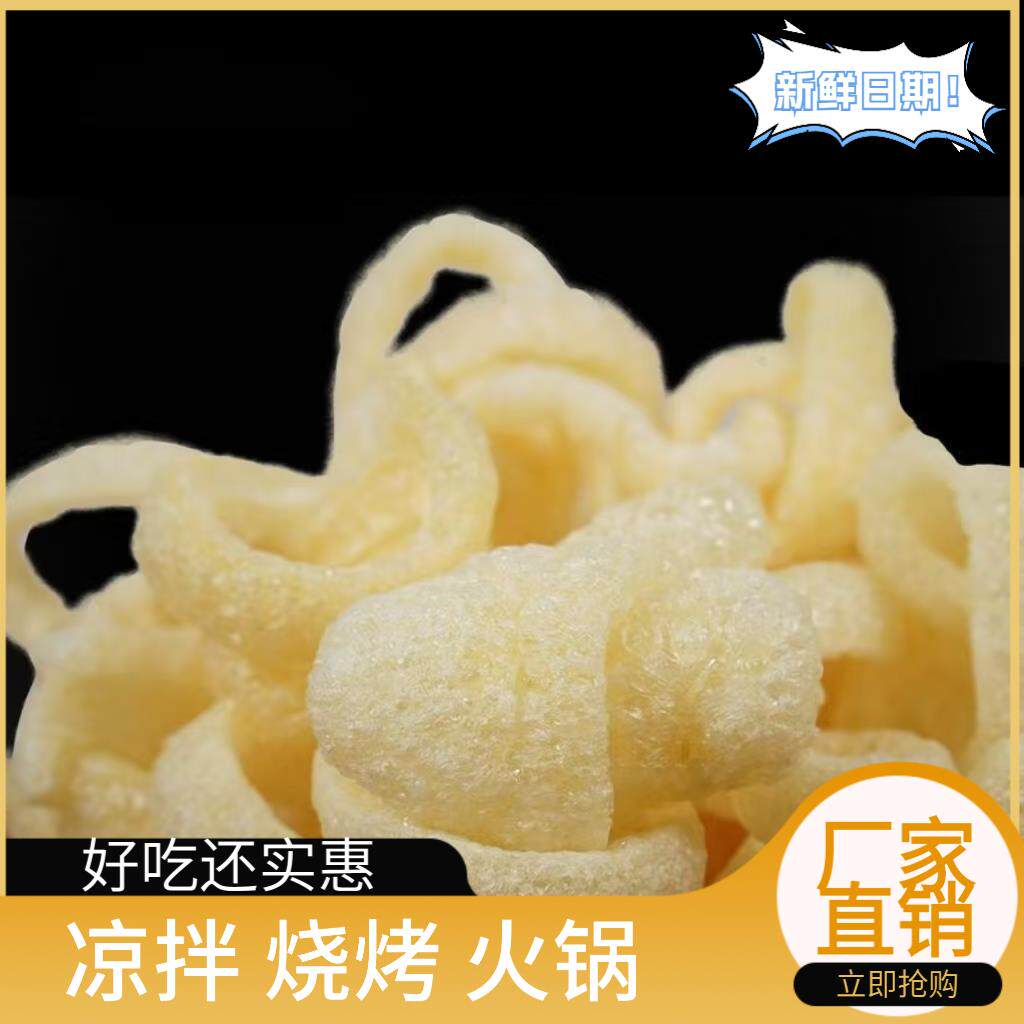 猪肚商拌用家用猪皮肚干货皮肚凉火皮锅烧烤