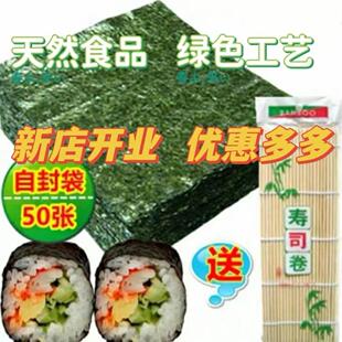 饭团专用工具套装 寿司海苔紫菜包饭家用大片装 食材全套材料制作