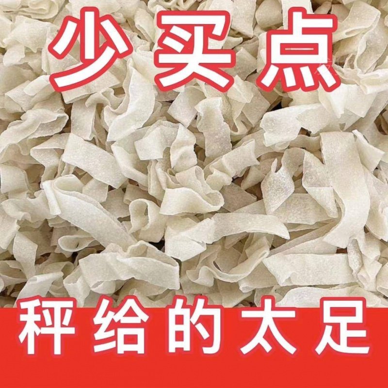 干凉皮干货干面皮5斤散装手工网
