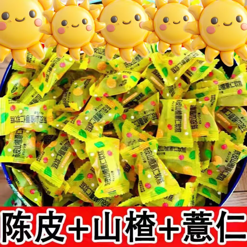 陈皮山楂薏仁软糖老姜红枣果糕健康即食可嚼网红休闲零食糖果散装