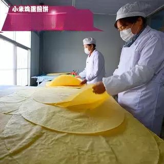 全店选3件送50包零食】小米鸡蛋煎饼500克×3袋软好吃