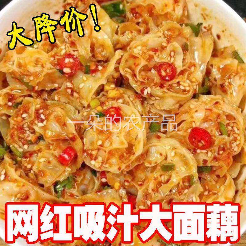 网红吸汁面藕圈干货凉拌沾串火锅素食肥肠面筋干面凉皮散斤装500g