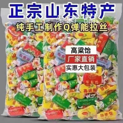 全店选3件送50包零食】高粱饴正宗山东特产多种口味拉丝软糖网红