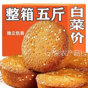 全店选3件送50包零食 奶香营养面包网红鸡蛋糕懒人 整箱早餐老式