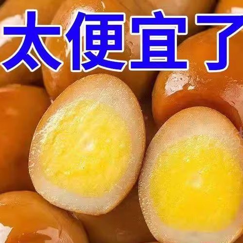 五香卤鸡蛋30g*30个卤即食茶叶蛋