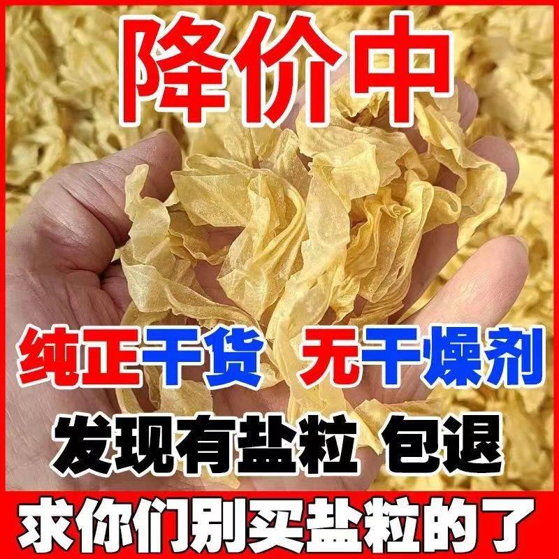 豆皮丝干货素肉豆制品火锅炒菜麻辣烫凉拌豆腐皮油豆皮特产多规格