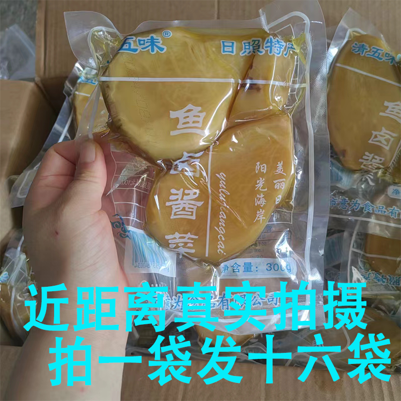 咸菜疙瘩山东芥菜丝大头菜大缸腌