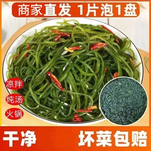 压缩海带丝干货小包装凉拌下饭菜即食泡发一袋约泡发一盘方便食用