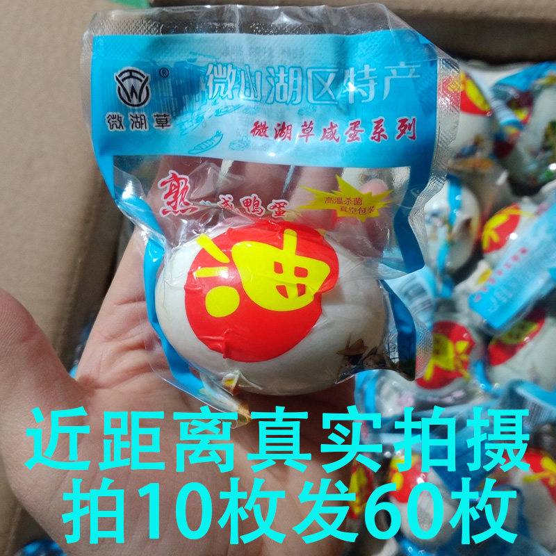 整箱发货盐咸鸭蛋流油熟咸蛋烤海