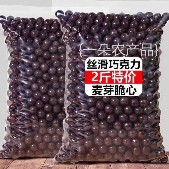 全店选3件送50包零食】麦丽素三角包黑巧克力豆夹心零食休闲小吃