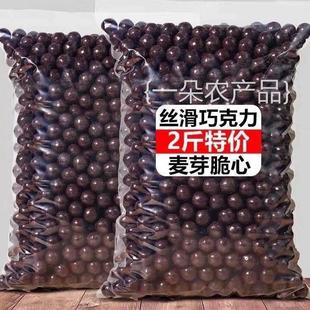 麦丽素黑巧克力豆夹心零食休闲小吃独立小包装散装糖果